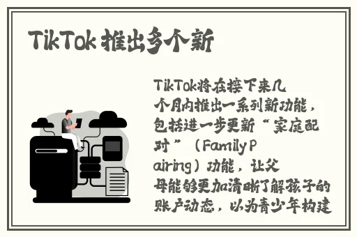 申鹤和丘丘人繁衍后代